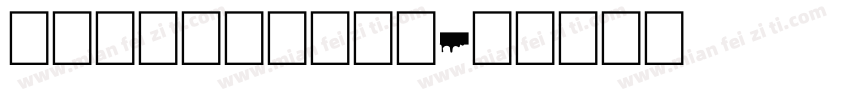 gungseoche字体转换