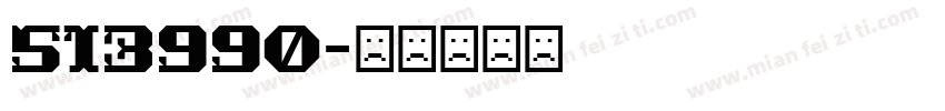 513990字体转换