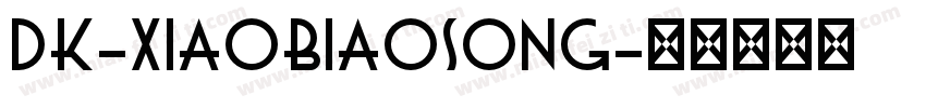 dk-xiaobiaosong字体转换