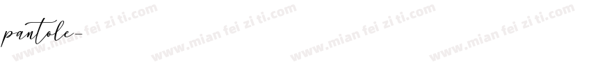 pantole字体转换