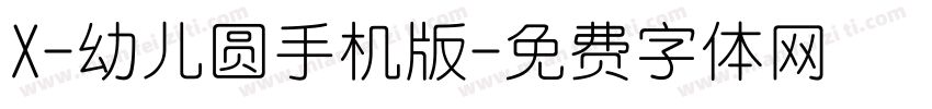 X-幼儿圆手机版字体转换