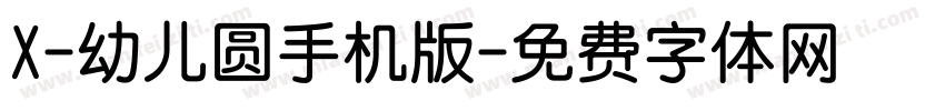 X-幼儿圆手机版字体转换