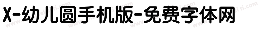 X-幼儿圆手机版字体转换