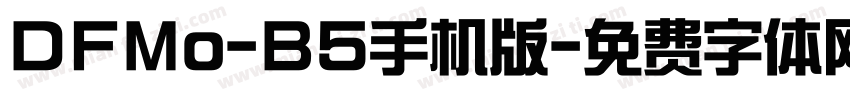 DFMo-B5手机版字体转换