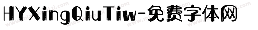 HYXingQiuTiw字体转换