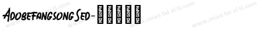 AdobefangsongSed字体转换