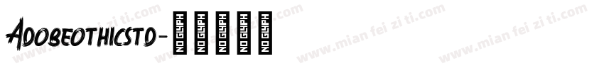 Adobeothicstd字体转换