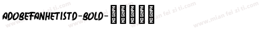 adobefanhetistd-bold字体转换