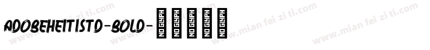 adobeheitistd-bold字体转换