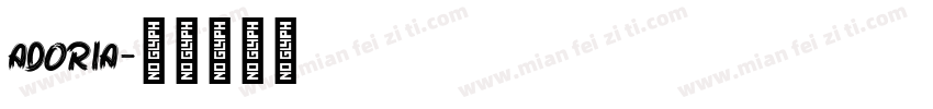 adoria字体转换