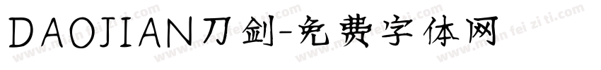 DAOJIAN刀剑字体转换