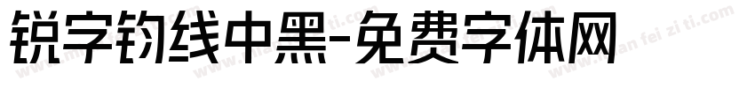 锐字钧线中黑字体转换