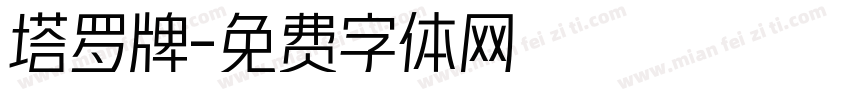 塔罗牌字体转换