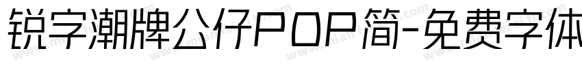 锐字潮牌公仔POP简字体转换
