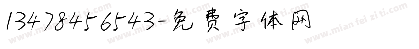 13478456543字体转换