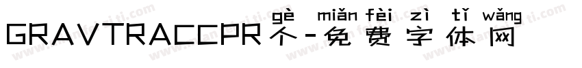 GRAVTRACCPR个字体转换