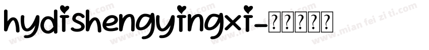 hydishengyingxi字体转换