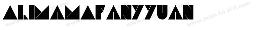 alimamafanyyuan字体转换