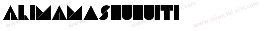 alimamashuhuiti字体转换