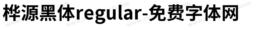 桦源黑体regular字体转换