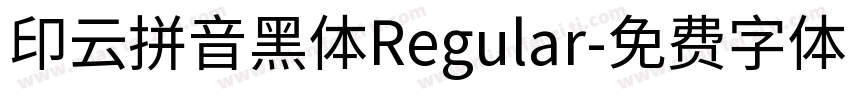 印云拼音黑体Regular字体转换