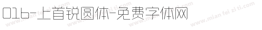 016-上首锐圆体字体转换