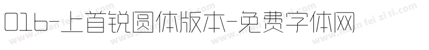 016-上首锐圆体版本字体转换