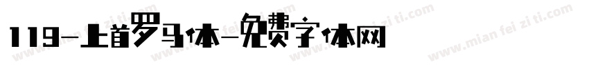 119-上首罗马体字体转换