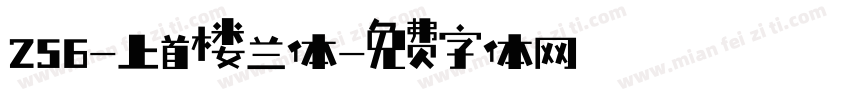 256-上首楼兰体字体转换