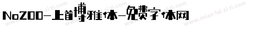 No200-上首博雅体字体转换
