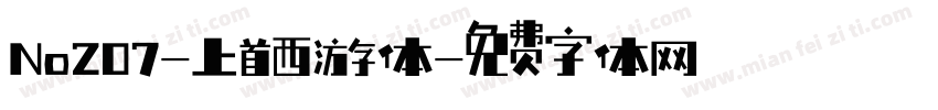 No207-上首西游体字体转换