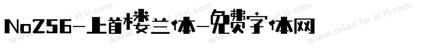 No256-上首楼兰体字体转换
