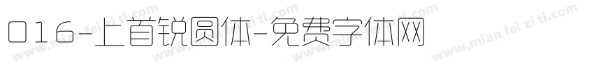 016-上首锐圆体字体转换