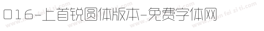 016-上首锐圆体版本字体转换