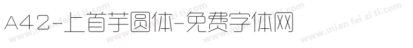 A42-上首芋圆体字体转换