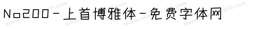 No200-上首博雅体字体转换