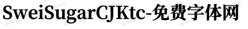 SweiSugarCJKtc字体转换