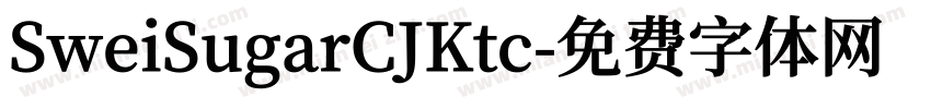SweiSugarCJKtc字体转换