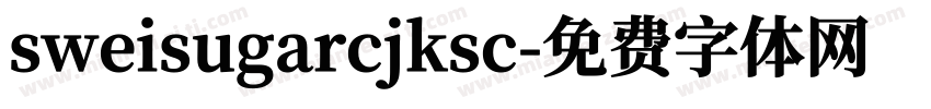 sweisugarcjksc字体转换