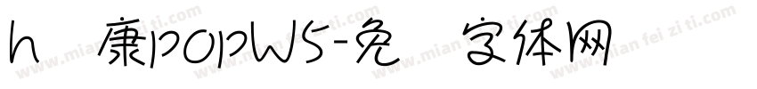 h华康popW5字体转换