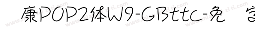 华康POP2体W9-GBttc字体转换