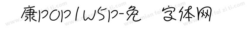 华康pop1w5p字体转换