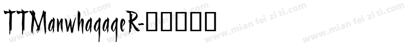 TTManwhagageR字体转换