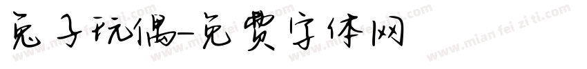 兔子玩偶字体转换