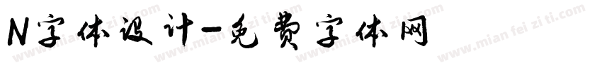 N字体设计字体转换