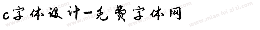 c字体设计字体转换