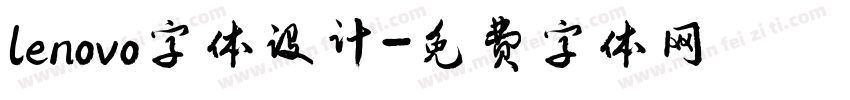 lenovo字体设计字体转换