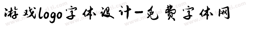 游戏logo字体设计字体转换