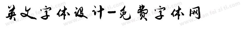 英文字体设计字体转换