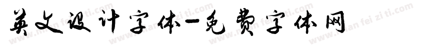 英文设计字体字体转换